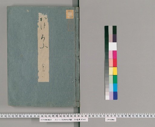 The Tale of Genji [52] (First Edition)