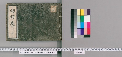 Newly Carved Youyou Collection, 4 Volumes [1]