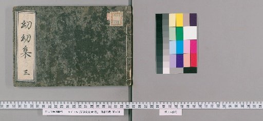 Newly Carved Collection for Young Children, 4 Volumes [3]