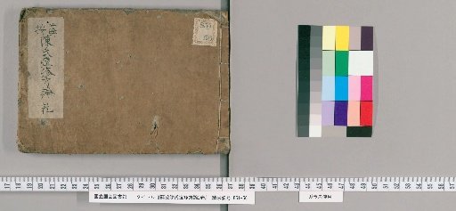 Two Volumes of Xue An's Discussion on Smallpox Formulas [1]