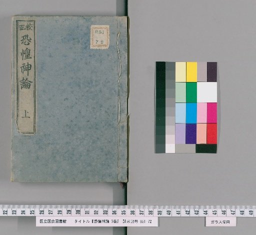 Treatise on the Awe-Inspiring Deity, 3 volumes [1]