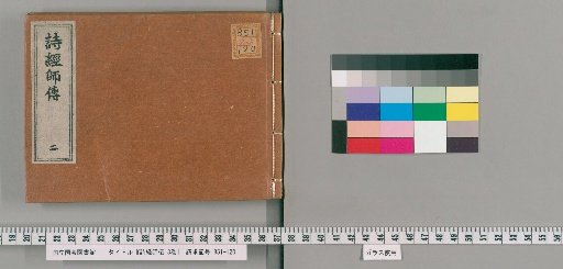 Commentary on the Book of Songs, 3 volumes [3]