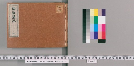 Lectures on the Analects [1]
