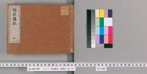 Lectures on the Analects [2]