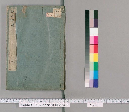 San-ka Shinsho: 2 Volumes with 1 Volume of Appendix [1]
