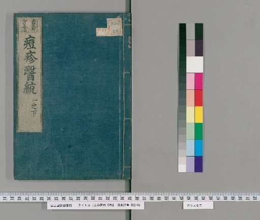Dōshin Isō, 5 Volumes [2]