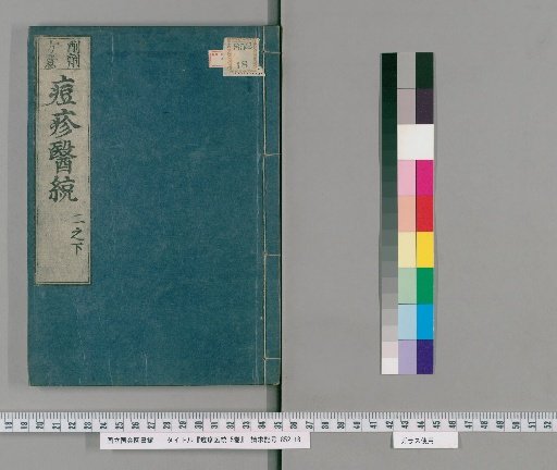 Medical System for Smallpox and Measles, Volume 5 [4]