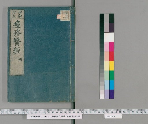 Douzhen Yitong, 5 Volumes [6]