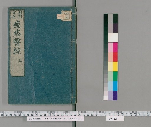 Douzhen Ittsu, Volume 5 [7]