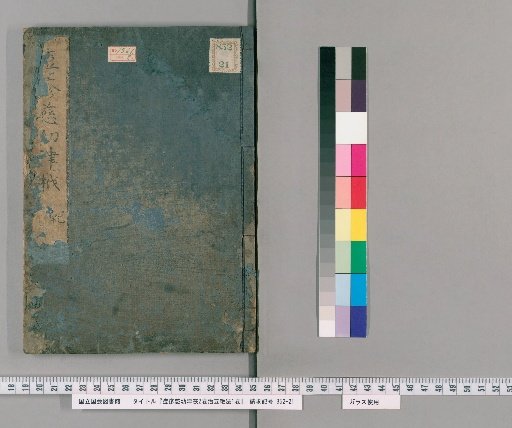 To-shin Jiyo Shinfu, 2 Volumes; Chigogo-ho, 1 Volume [1]