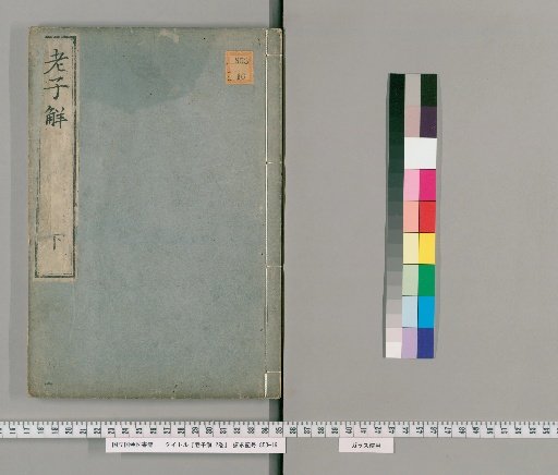 Laozi Kai, 2 Volumes