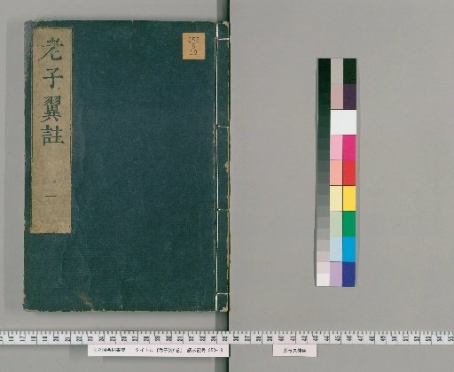 Wings of Laozi, 6 volumes [1]
