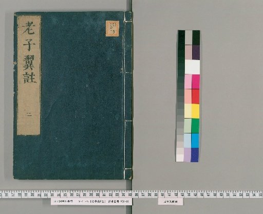 Laozi Yi, 6 Volumes [2]