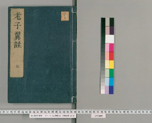 Laozi Yi, 6 Volumes [3]