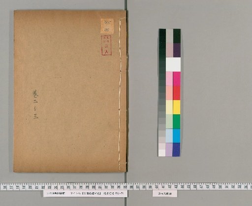 Daqing Tongli, 54 Volumes [3]