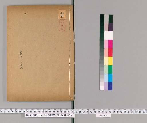 Daqing Tongli, 54 volumes [8]