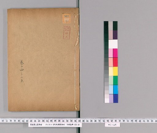 Great Qing Code of Rituals, 54 volumes [10]