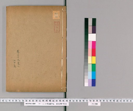 Da Qing Tongli, 54 Volumes [14]