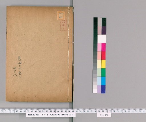 "Da Qing Tongli" in 54 Volumes [21]