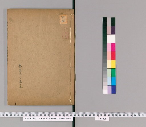 Da Qing Tongli, 54 volumes [23]