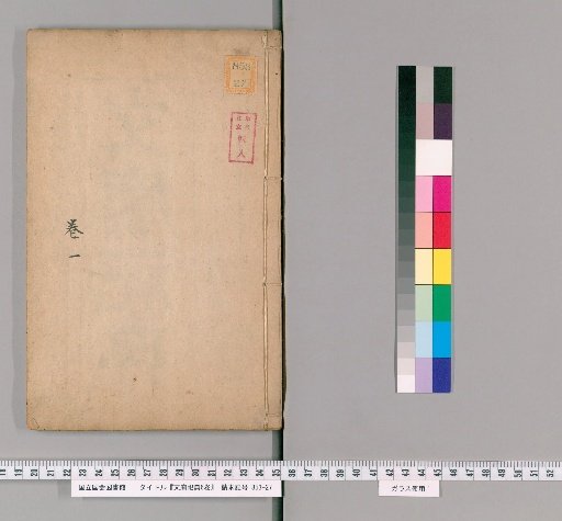 Monbushō Shiden, 6 Volumes [1]