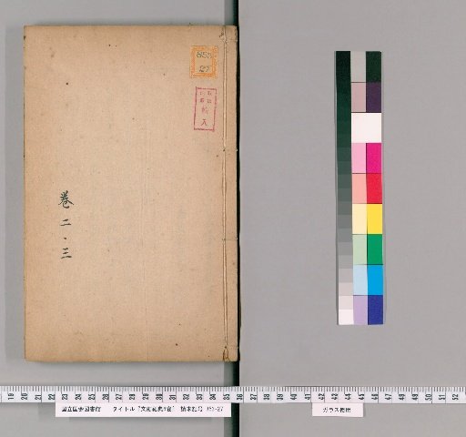 Rituals of the Confucian Temple, 6 Volumes [2]
