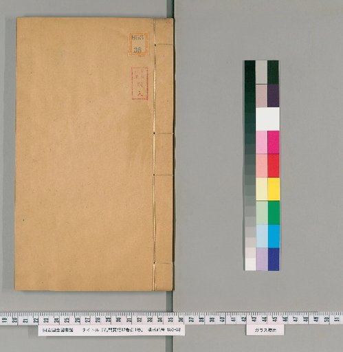 True Records of the Confucian School, 12 Volumes; Preface, 1 Volume [3]