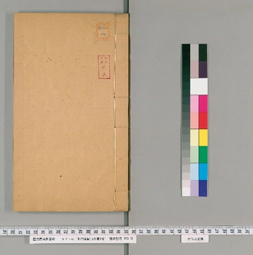 True Record of the Confucian School, 12 Volumes, 1 Preface Volume [4]