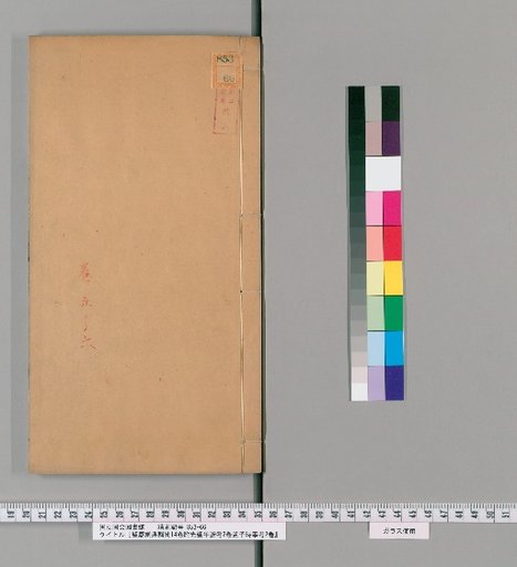 Seibyō Shiden Kikun, 14 Volumes; Fuzen Nenpu Kō, 2 Volumes; Mōshi Jiji Kō, 2 Volumes [3]