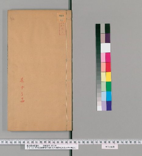 Collected Records of the Temple of the Sage, 14 Volumes; Appendix: Examination of the Ancestral Sage's Chronology, 2 Volumes; Examination of Events in the Time of Mencius, 2 Volumes [5]