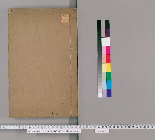 Examination of the Imperial Academy, 4 Volumes with 1 Volume of Preface