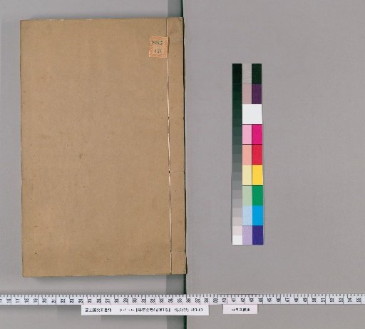 Examination of the School Diagrams, 4 Volumes, Preface 1 Volume [2]