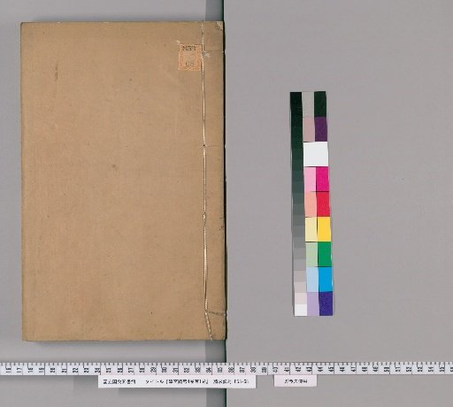 Examination of the School Map, 4 Volumes, Preface 1 Volume [3]