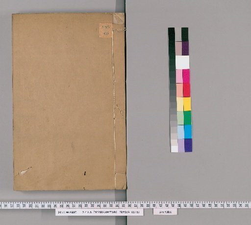 Gakkyū Zukō, 4 Volumes plus Preface, 1 Volume [4]