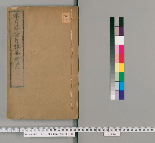 Record of the Finger Pointing at the Moon, 32 Volumes [2]