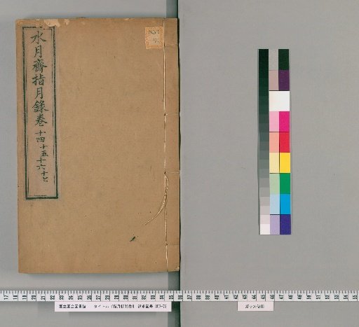 Zhiyue Lu, 32 Volumes [5]