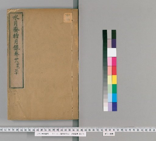 Zhiyue Lu, Volume 32 [9]