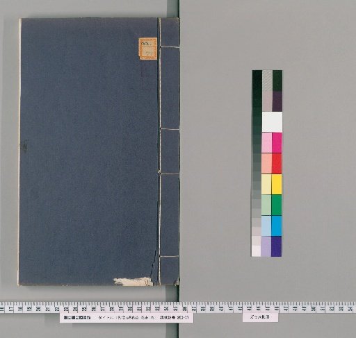 Record of the Confucius Family Estate, 8 Volumes, with 1 Volume of Preface and 1 Volume of Appendix [1]