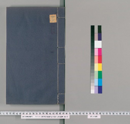 Record of the Confucius Family Residence, 8 Volumes, Preface 1 Volume, Postscript 1 Volume [5]