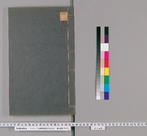Record of Sacrificial Rites and Music for Provincial Confucian Temples, 6 Volumes, Preface 1 Volume [4]