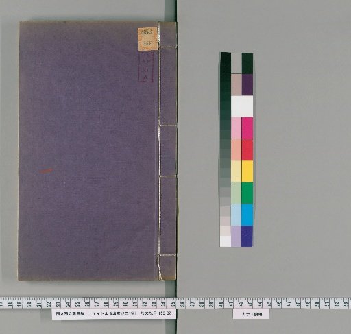 Rituals of Altars and Temples, 3 Volumes [1]