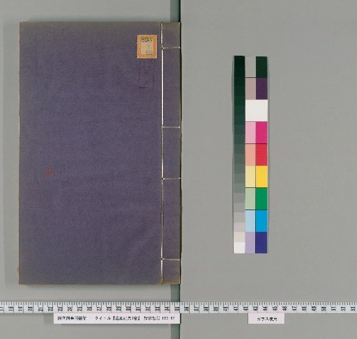 Rituals for Altars and Temples, 3 Volumes [2]