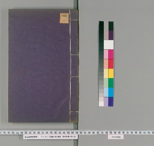 Rituals for Altars and Temples, 3 Volumes [3]