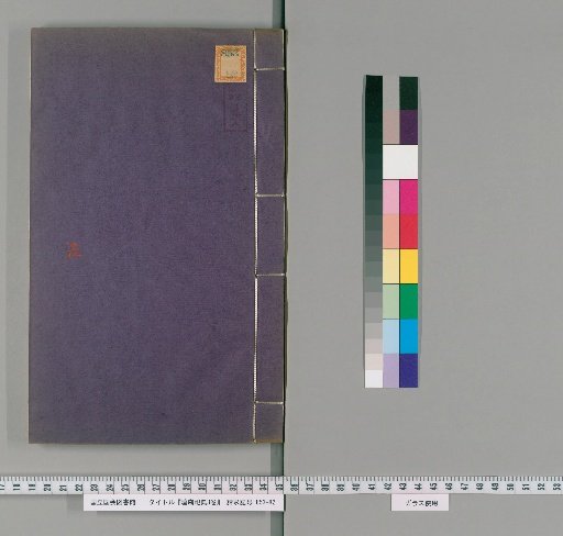 Danbyō Shiden, 3 Volumes [5]