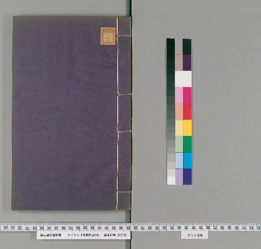 Rituals for Altars and Temples, 3 Volumes [6]