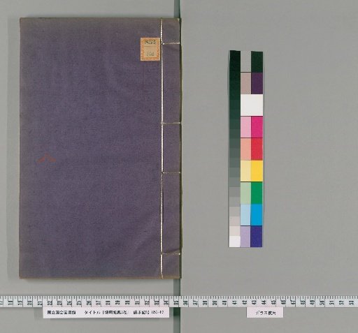 Rituals of Altars and Temples, 3 Volumes [8]