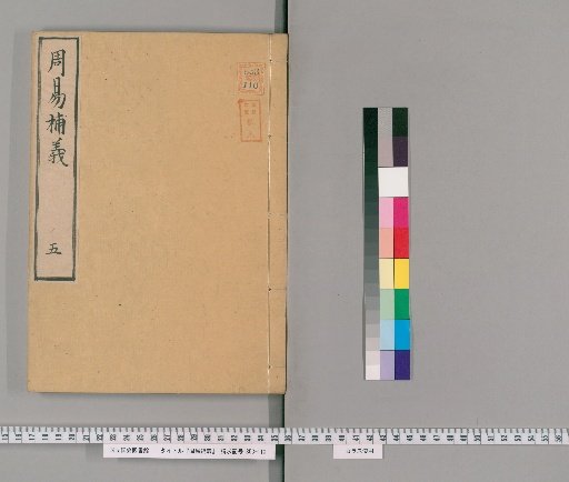 Shōgi Fugi, 6 Volumes [5]