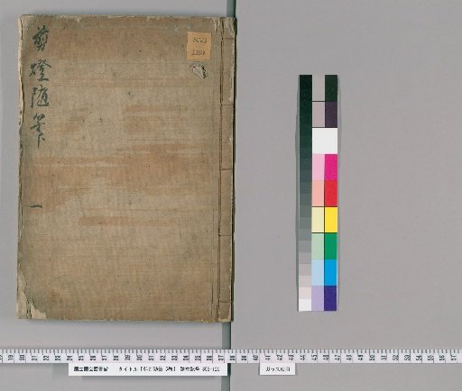 Jiaodeng Suibi, 5 Volumes [1]