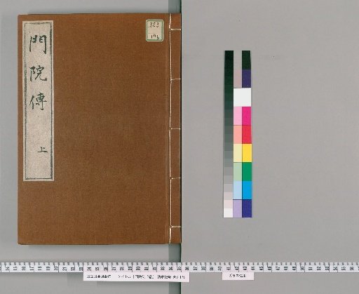 Biographies of the Empress Dowager, 2 volumes [1]