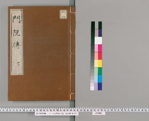 Biographies of the Empress Dowager, 2 volumes [2]